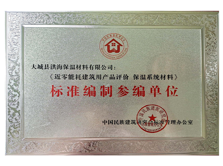 標準編制參編單位