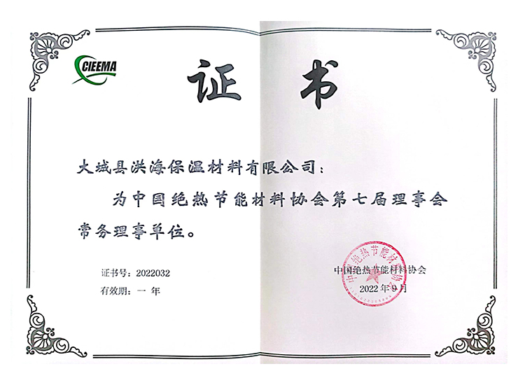 河北省防腐保溫行業(yè)協(xié)會黨務理事單位