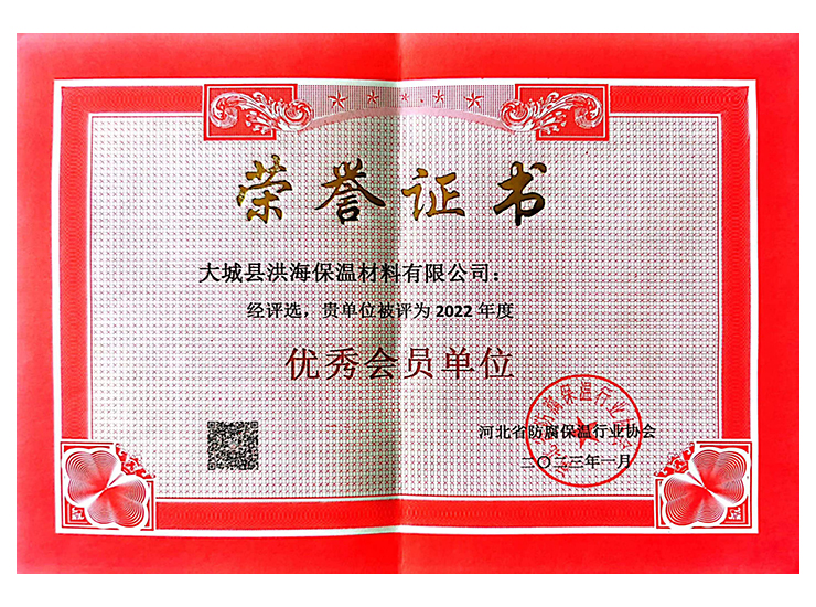 榮譽證書