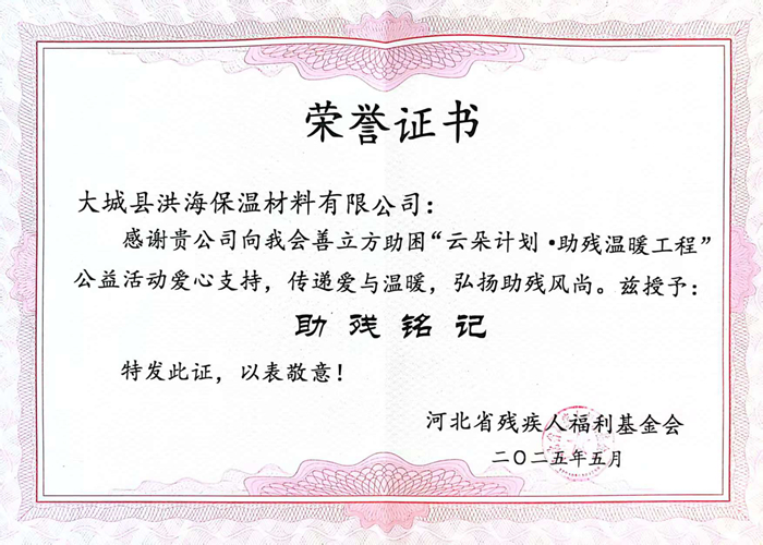 助殘證書